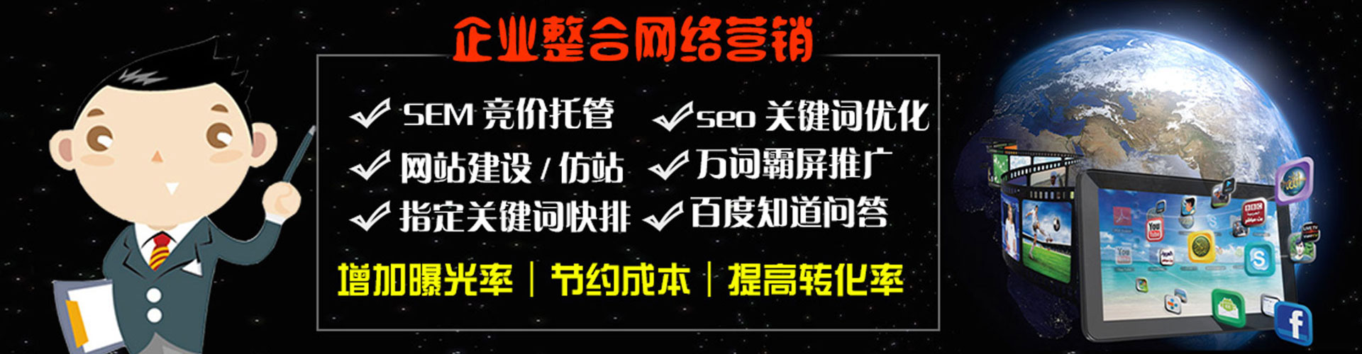 临邑信息流代运营